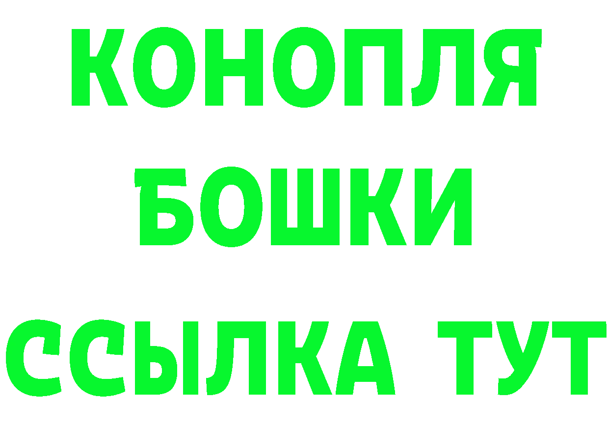 Марихуана Ganja зеркало даркнет МЕГА Никольск