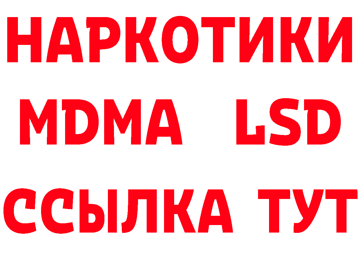 Дистиллят ТГК вейп зеркало нарко площадка гидра Никольск